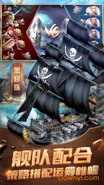 航海征服者内购最新版 游戏截图